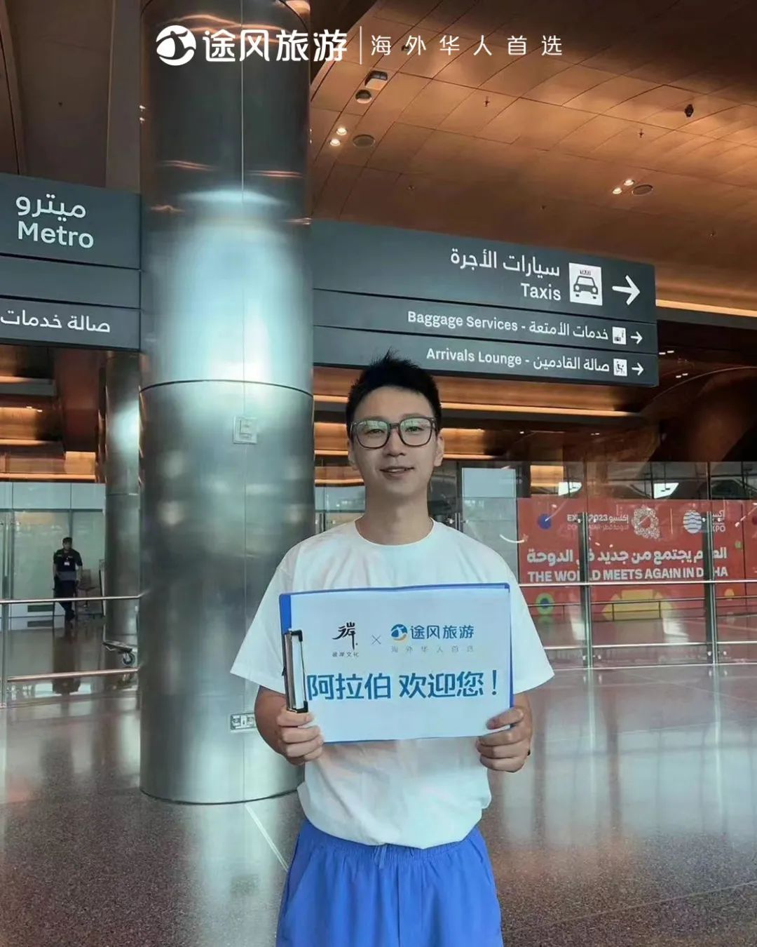 完美收官！与大师同行：阿布扎比文化之旅精彩回顾！