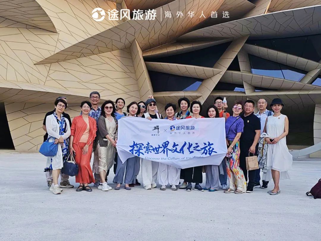 完美收官！与大师同行：阿布扎比文化之旅精彩回顾！